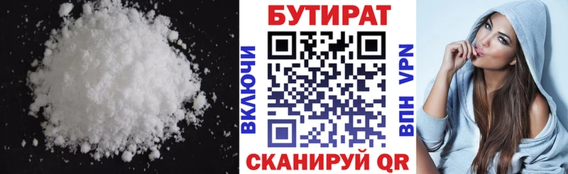 БУТИРАТ GHB  Кемерово 