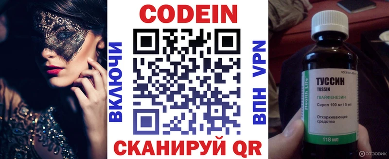 Codein Purple Drank  как найти закладки  Кемерово 