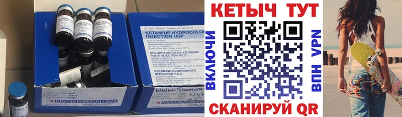 Кетамин ketamine  Кемерово 