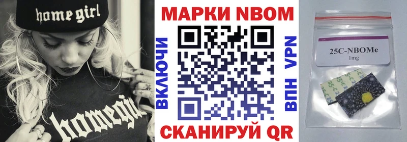Марки 25I-NBOMe 1500мкг  Кемерово 